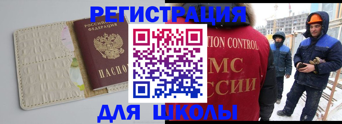 временная регистрация госуслуги в Черепаново