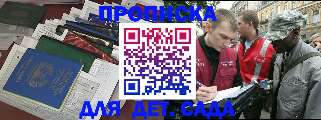 прописка для кредита в Черепаново